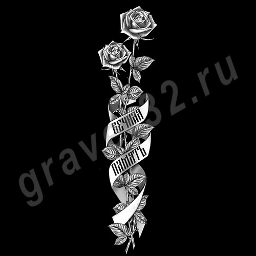 Розы 54