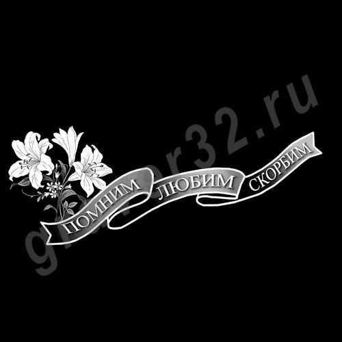 Лилии 11