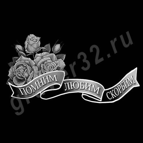 Розы 31